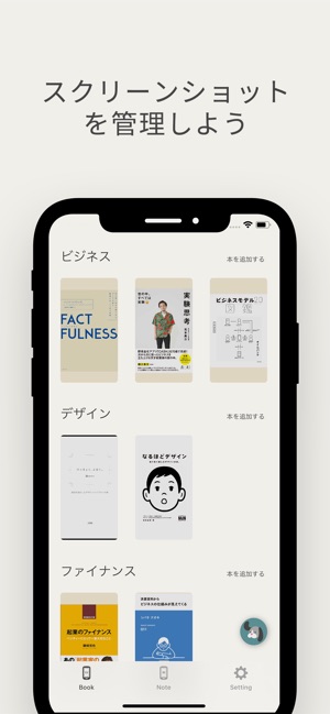 DogEars - スクリーンショット管理アプリ -(圖1)-速報App