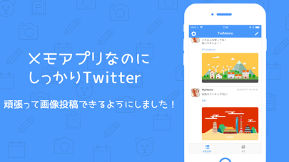 Sns風呟きメモ Twimemo Iphoneアプリ Applion