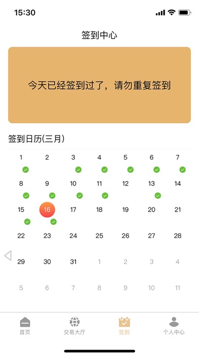 大仓网 screenshot 3