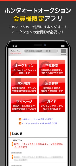 H@Live アプリ(圖1)-速報App