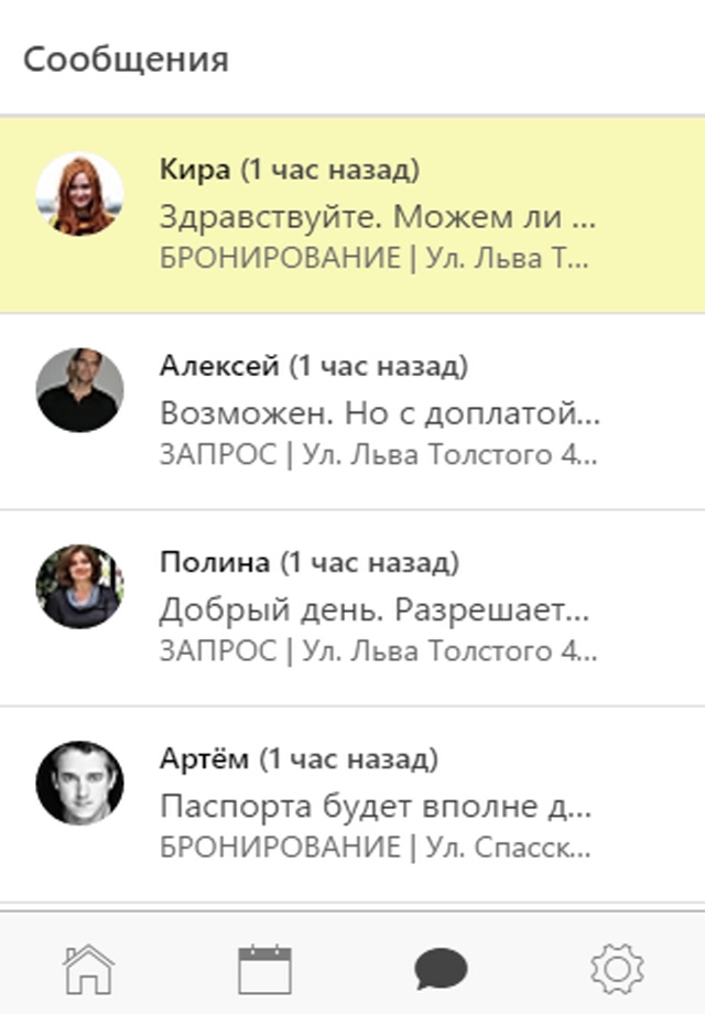 Dobovo - приложение владельца screenshot 3