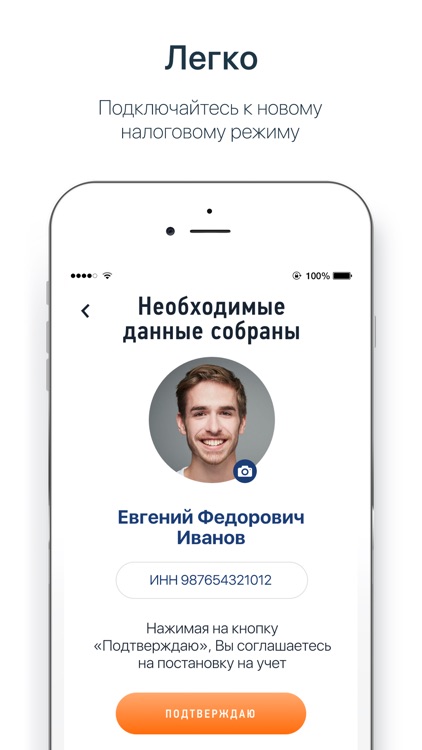 Мой налог screenshot-3