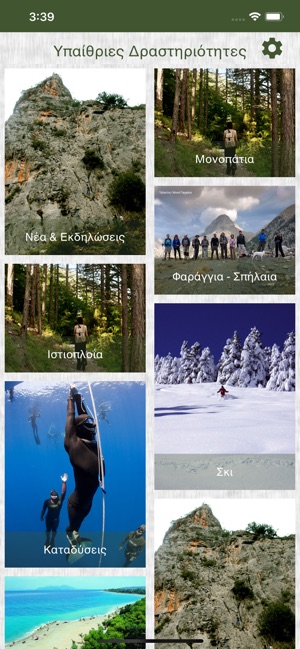 Outdoor Peloponnese(圖1)-速報App