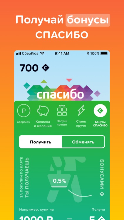 СберKids screenshot-4