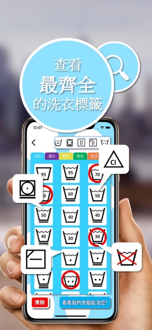 洗衣小助手!(圖2)-速報App