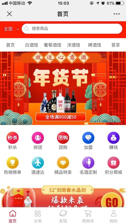 中国名酒批发网