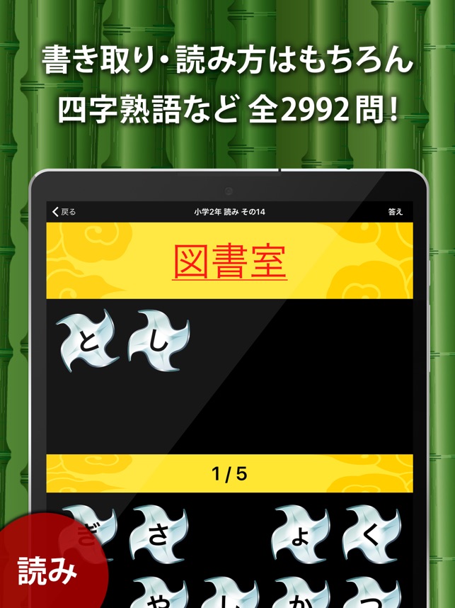 小学生手書き漢字ドリルdx をapp Storeで