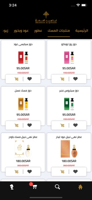 IBRAHIM ALQURASHI Perfumes(圖2)-速報App