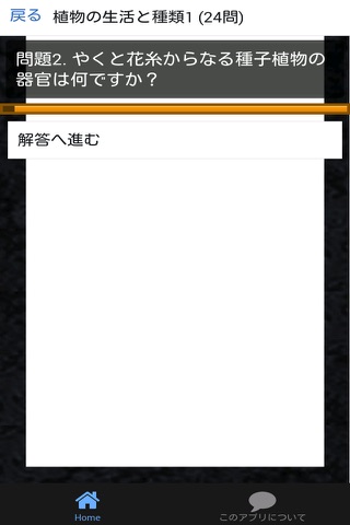 中1 理科 一問一答② 中学理科 - náhled