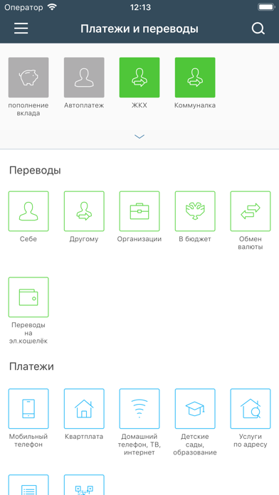 ИТБ Экспресс 2.0 screenshot 4