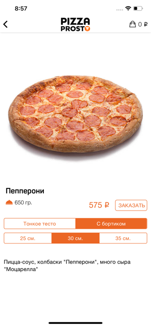 Pizza Prosto / Пицца Просто(圖5)-速報App