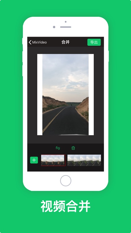 MixVideo - 手机视频剪辑拼接大师 screenshot-3