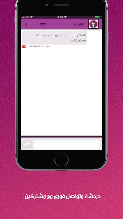 Ghrami | Dating, Chat Marriage screenshot-5