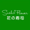 Sushi Flower