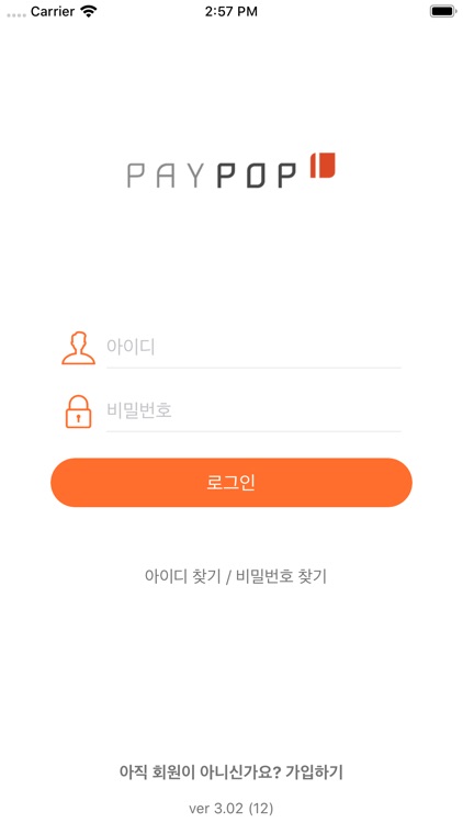 PAYPOP 삼원약품