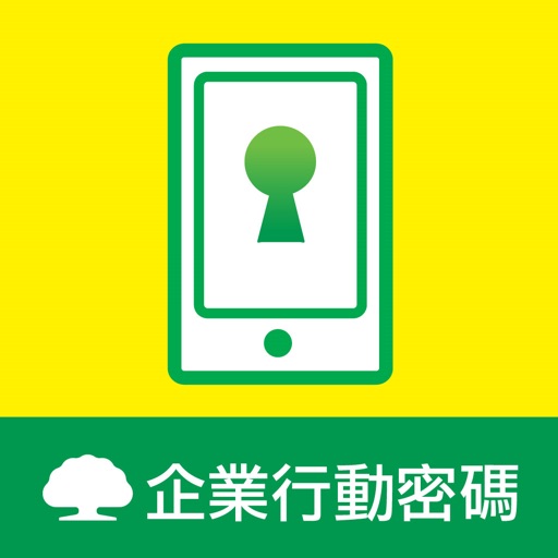 國泰世華銀行-企業行動密碼