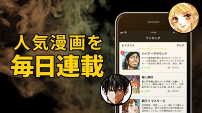 マンガKING漢-話題の人気漫画が読み放題で毎日更新で読める screenshot 3