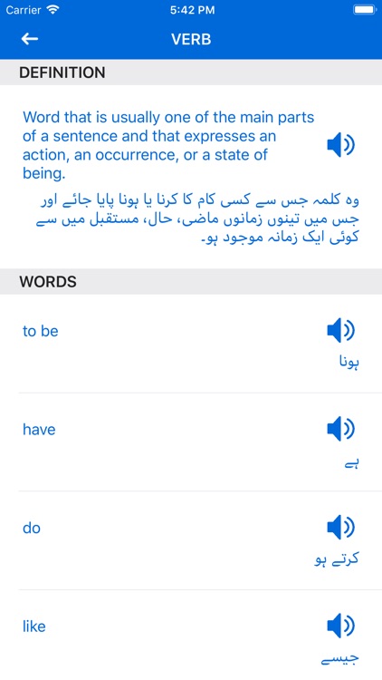 Learn English from Urdu screenshot-7