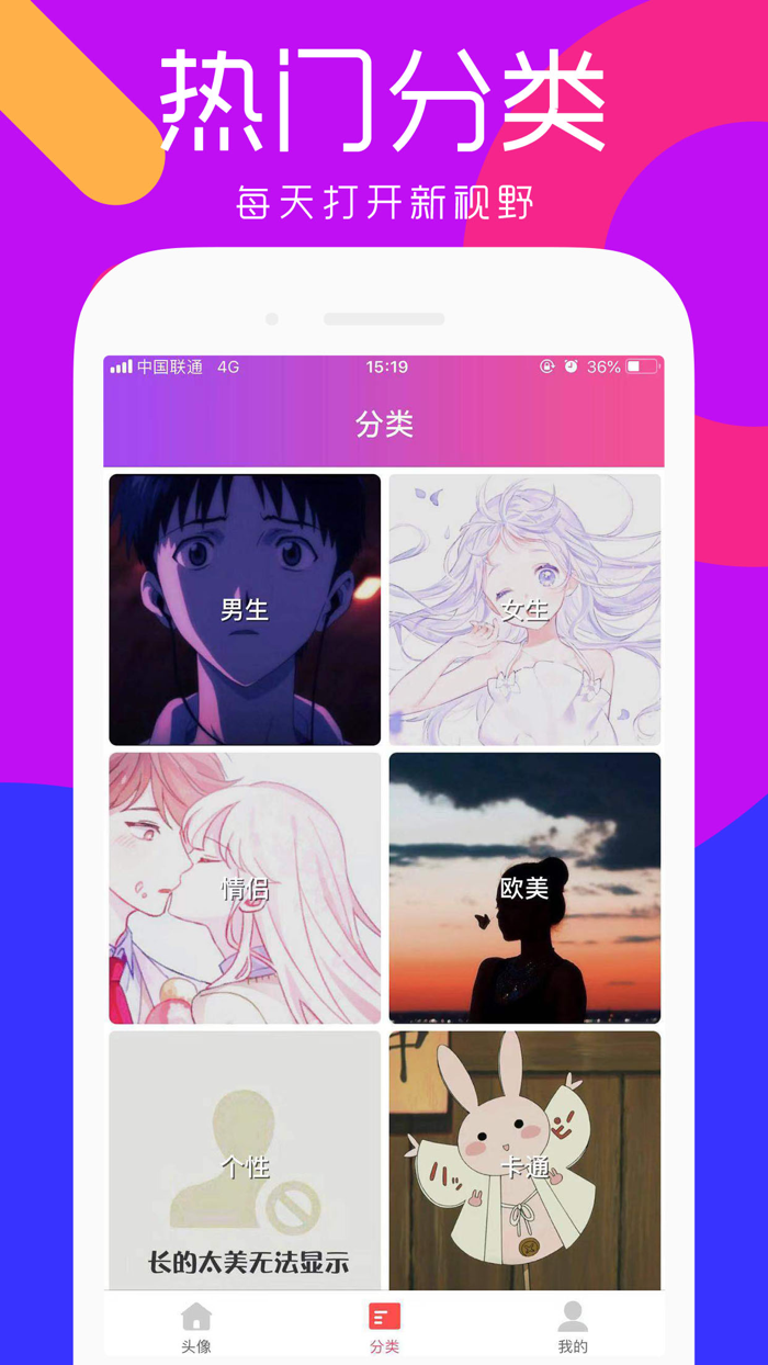 动漫头像-情侣头像制作