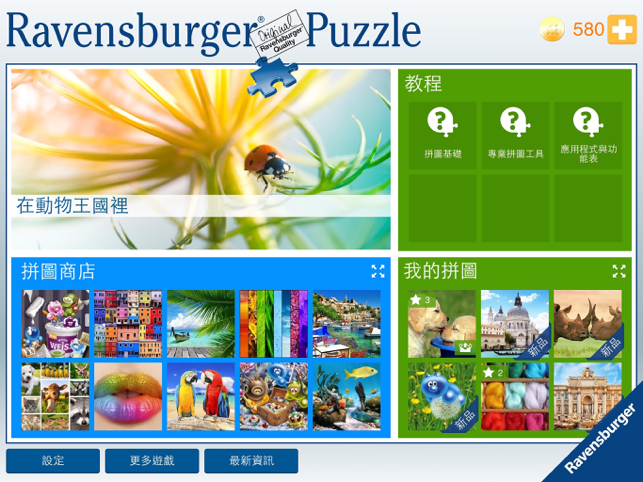 ‎Ravensburger Puzzle Screenshot