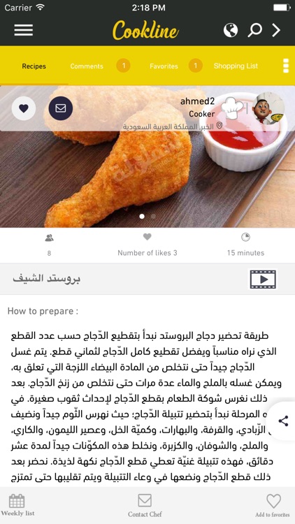 Cookline - كوكلاين screenshot-3