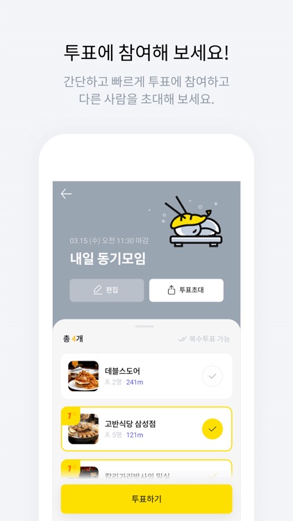 What2Eat : 오늘 뭐먹을래? screenshot-3