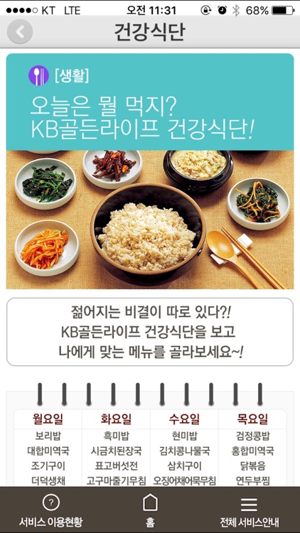 KB행복건강