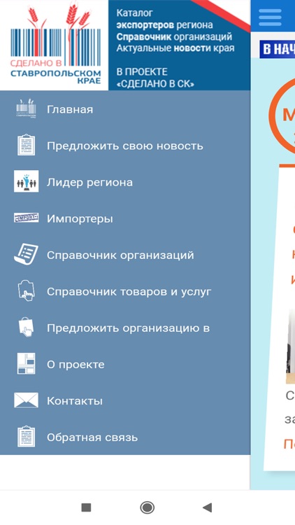 Сделано в Ставропольском крае