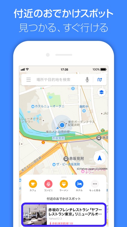Yahoo! MAP-ヤフーマップ-道案内に強い地図アプリ screenshot-3