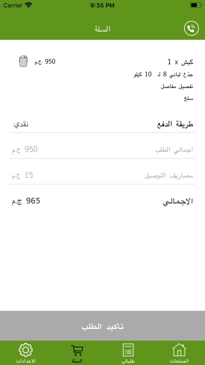 عفيف للذبائح screenshot-4