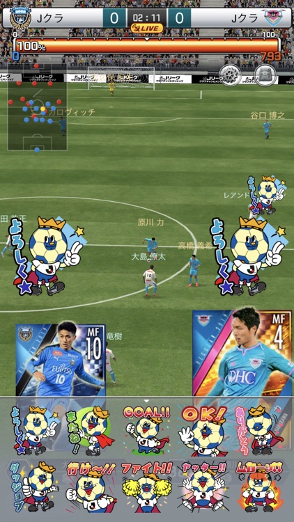 Jリーグクラブチャンピオンシップ screenshot-4