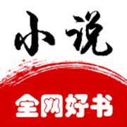 全本小说-小说电子书下载阅读器神器