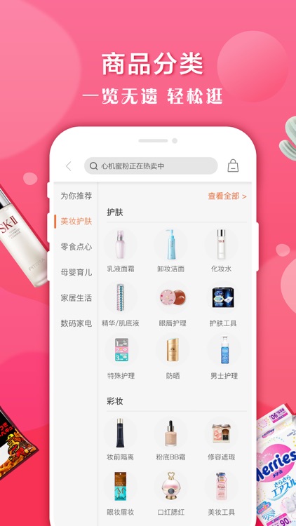 买吧 TheBestShop 加拿大美国电商