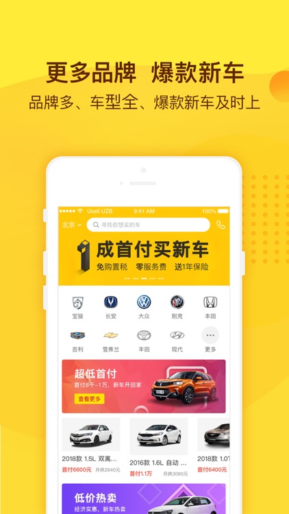 花生好车—花小钱,开好车