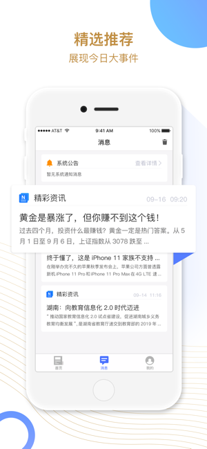 Top精选资讯(圖4)-速報App