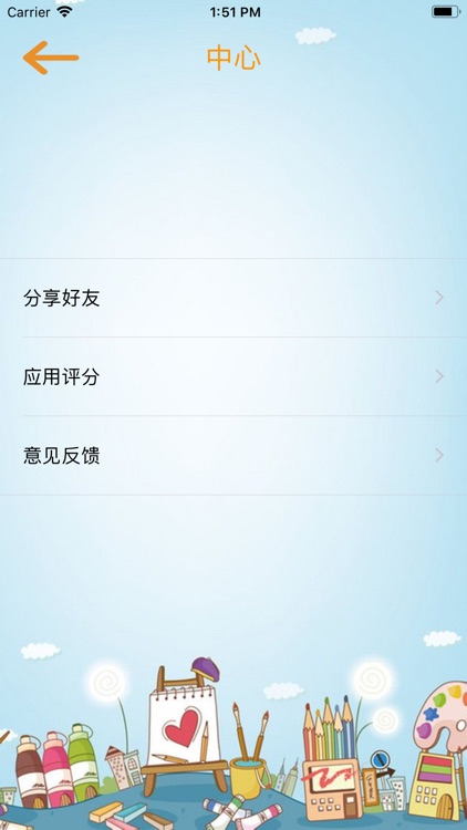 猜猜猜谜-益智休闲 screenshot-3