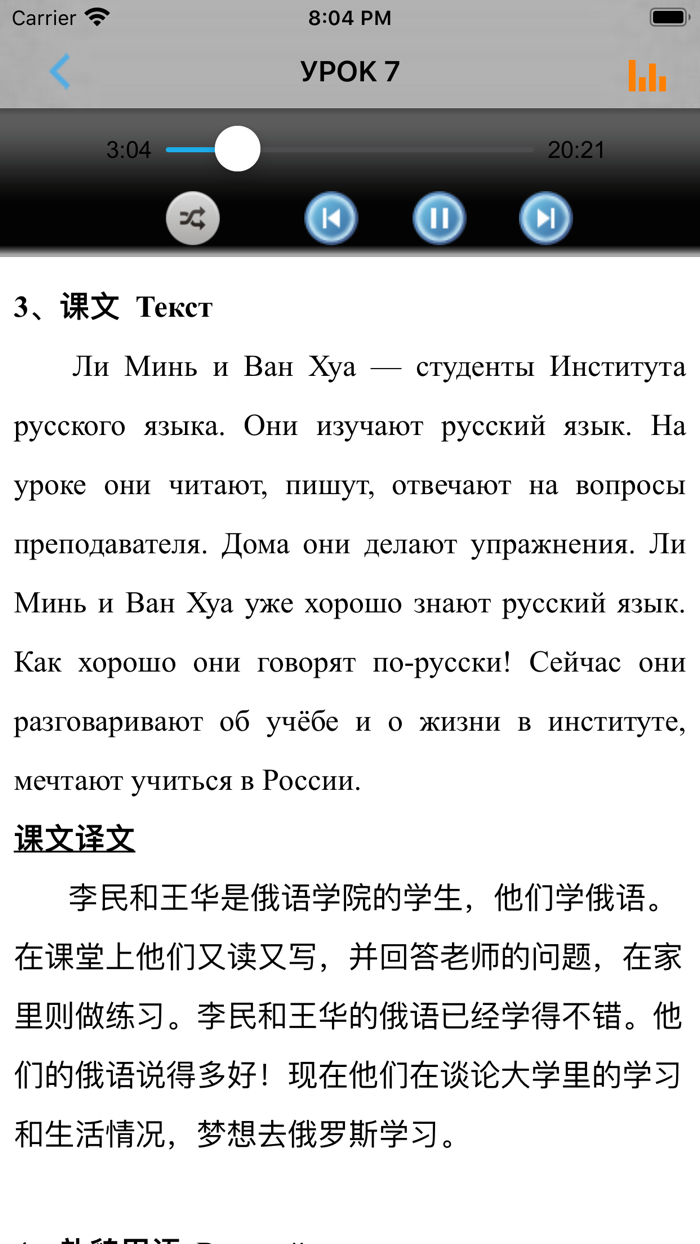 东方大学俄语新版第一册