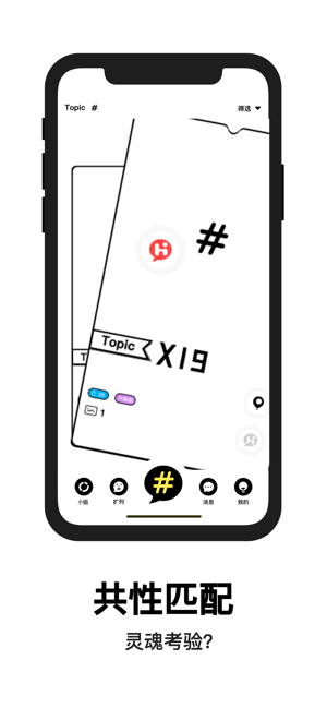 Topic - 灵魂Relx交友(圖2)-速報App