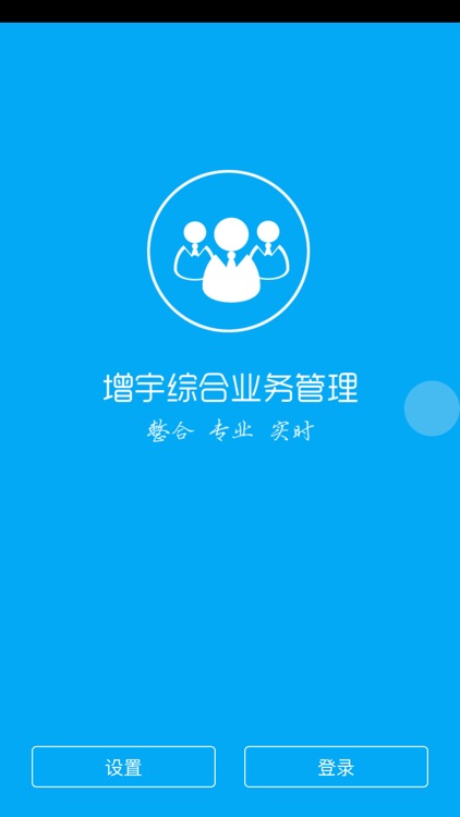 增宇CRM screenshot-4