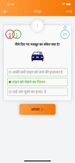 Game screenshot RTO Exam Hindi-Vehicle Info apk