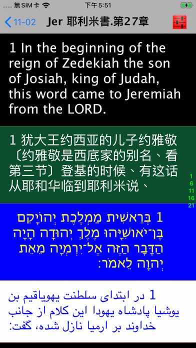 英語聖經english Audio Bible On Pc Download Free For Windows 7 8 10 Version