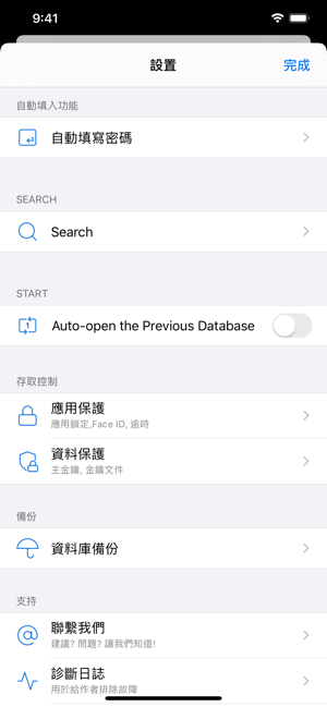 KeePassium Pro (KeePass)(圖9)-速報App