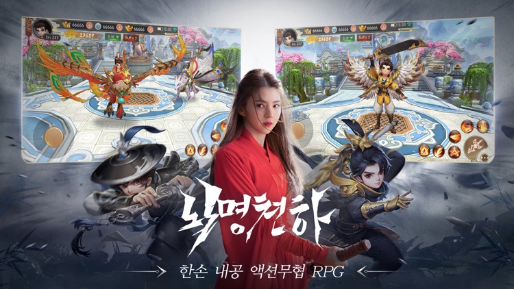 뇌명천하