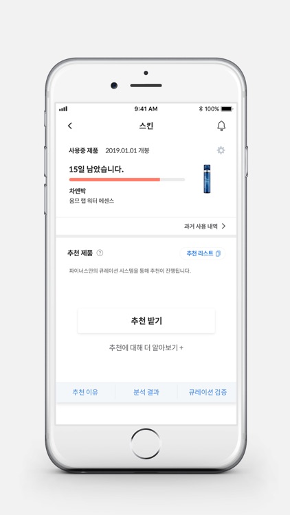 파이너스 screenshot-7