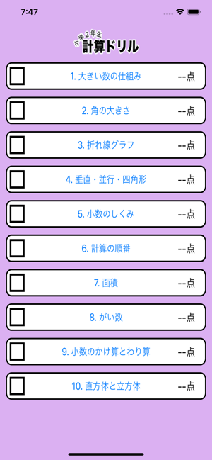 最高のコレクション 小学4年生 算数 面積 Asahi Jp