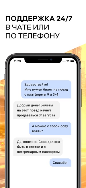 Ozon.travel ж/д и авиабилеты(圖5)-速報App