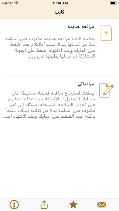 كاتب screenshot 2