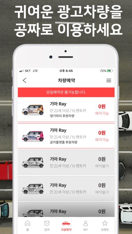 공카 - 공짜로 타는 카셰어링 앱