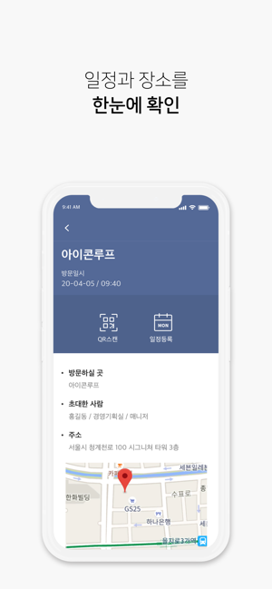 VisitMe: 스마트 체크인(圖2)-速報App