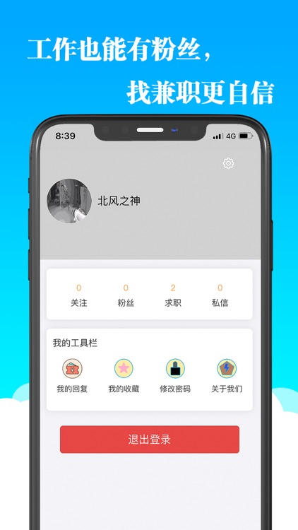 兼职360 screenshot-4